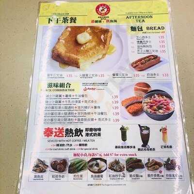 魚米家魚湯米線大王 (翡翠中心)