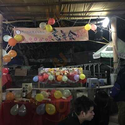 石澳林明園燒烤場bbq士多