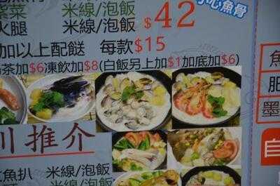 漁川米線 (太原街)