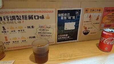 博多拉麵別天神(紅磡)