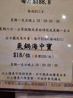 稻香 (淘大商場)