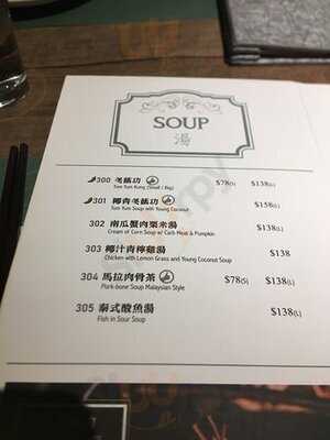 新泰東南亞餐廳