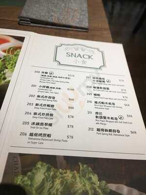 新泰東南亞餐廳