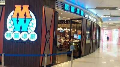 敏華冰廳(mikiki)