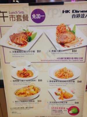 香港達人 (置富嘉湖)