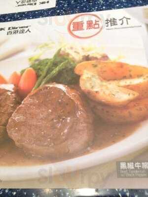 香港達人 (置富嘉湖)