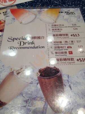 香港達人 (置富嘉湖)