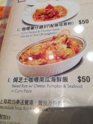 香港達人 (置富嘉湖)