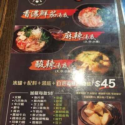 喜徠食堂