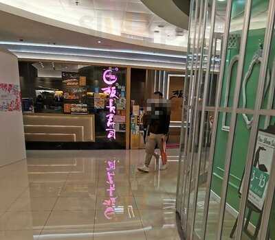 板長壽司 (創紀之城)