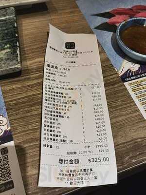 板長壽司 (創紀之城)