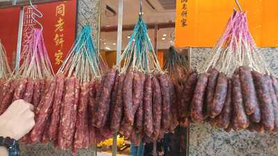 大同老餅家 (元朗)