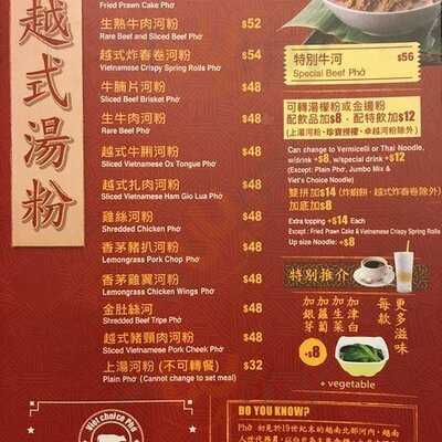 越棧越式湯粉專門店 - 荔枝角