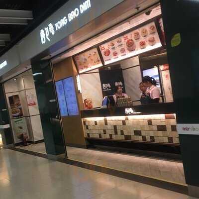 唐包点 (尖东站)