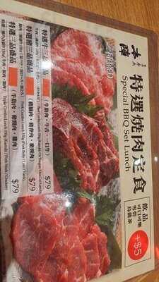 燒肉の牛太・本陣 佐敦