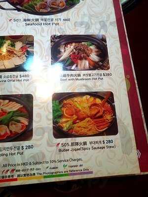 阿利水韓國料理 