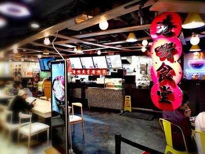 港嘢食堂 (九龍灣)