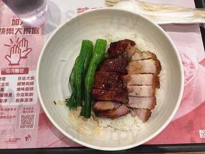 大家樂 (華懋大廈)