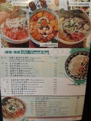 金越牛肉粉專門店 (尖沙咀)