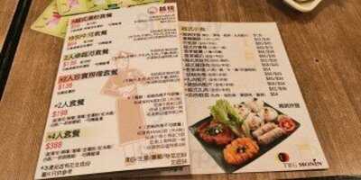 越棧越式湯粉專門店 (淘大商場)