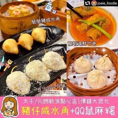 得閒飲茶 元朗店