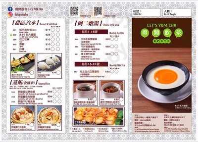 得閒飲茶 元朗店