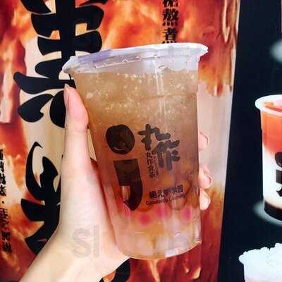 丸作食茶 (红磡)