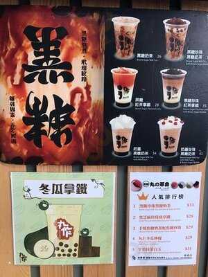 丸作食茶 (红磡)