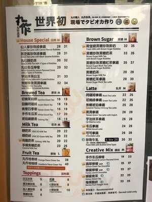 丸作食茶 (红磡)