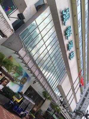 富豪餅店(香港麗豪酒店)