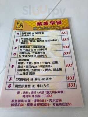 金龙泉烧味餐厅