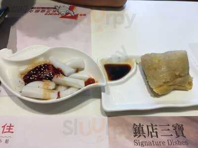 靠得住粥面小館 (屯門)