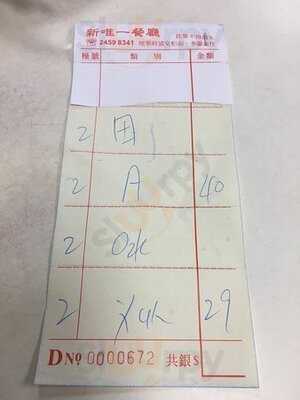 新唯一茶餐廳