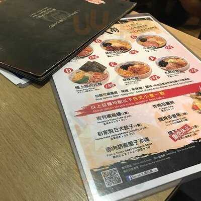 札幌拉麵 (奧海城)