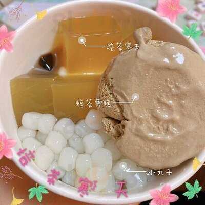 廿人木糰子專賣店