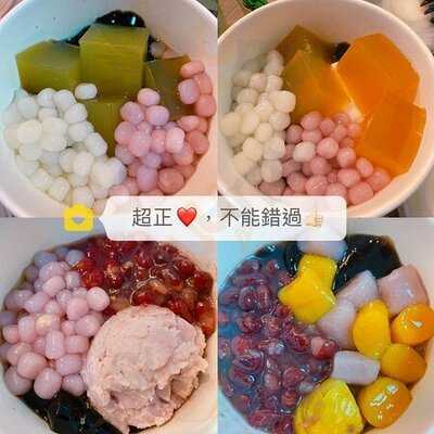 廿人木糰子專賣店