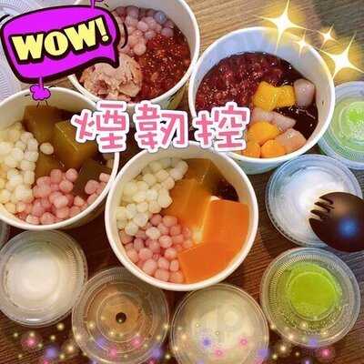 廿人木糰子專賣店