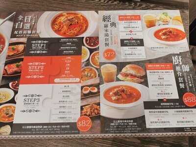 Wheatfield X 羅宋湯專門店