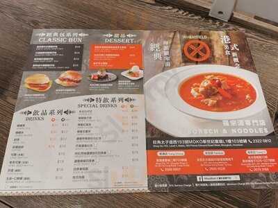 Wheatfield X 羅宋湯專門店