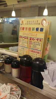 五龙粥面茶餐厅