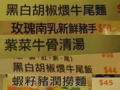 牛魔王清湯腩咖哩專門店 (灣仔)