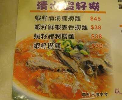 牛魔王清湯腩咖哩專門店 (灣仔)