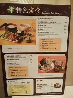 抹茶館 (荷里活廣場)