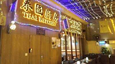 泰國廚房 (粉領)