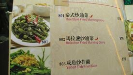 泰國廚房 (粉領)