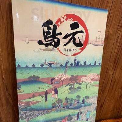 鳥元炸雞專門店