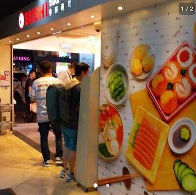 爭鮮外帶壽司 (觀塘開源店)