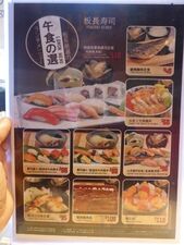 板長壽司（東海商業中心店）