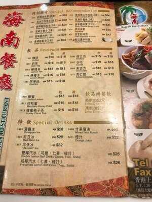 海南餐廳
