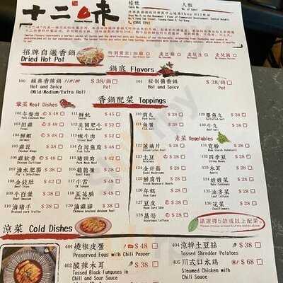 十二味不只是烤魚